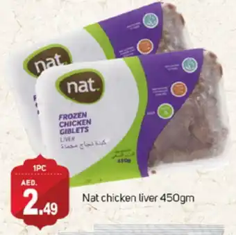 Talal Market NAT Chicken Liver offer