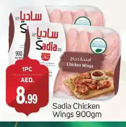 Talal Market SADIA Chicken wings offer