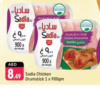 Shaklan SADIA Chicken Drumsticks offer