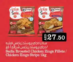 West Zone Supermarket SADIA Chicken Strips offer