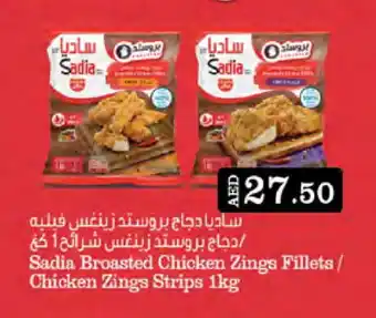 West Zone Supermarket SADIA Chicken Strips offer