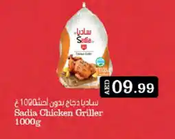 West Zone Supermarket SADIA Frozen Whole Chicken offer