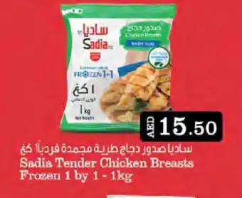 West Zone Supermarket SADIA Chicken Breast offer