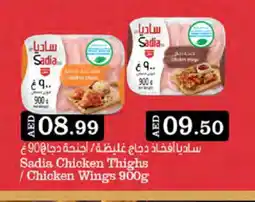 West Zone Supermarket SADIA Chicken Thighs offer