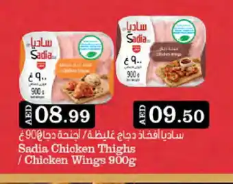 West Zone Supermarket SADIA Chicken Thighs offer