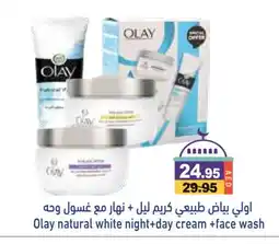 Aswaq Ramez OLAY Face Wash offer