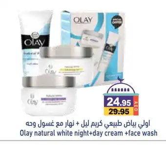 Aswaq Ramez OLAY Face Wash offer