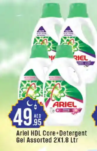 West Zone Supermarket ARIEL Detergent offer