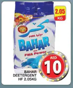 Grand Hyper Market BAHAR Detergent offer