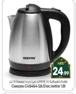 Bigmart GEEPAS Kettle offer