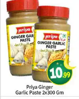 Bigmart PRIYA Garlic Paste offer