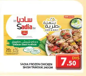 Grand Hyper Market SADIA Shish Tawouk offer