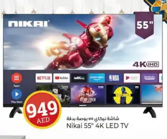 Kenz Hypermarket NIKAI Smart TV offer