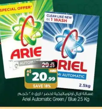 Bigmart ARIEL Detergent offer