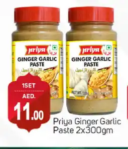 Talal Market PRIYA Garlic Paste offer