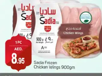 Talal Market SADIA Chicken wings offer