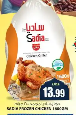 Meena Al Madina Hypermarket SADIA Frozen Whole Chicken offer