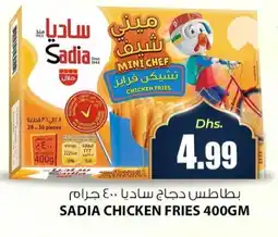 Meena Al Madina Hypermarket SADIA Chicken Bites offer