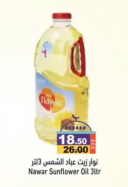 Aswaq Ramez NAWAR Sunflower Oil offer