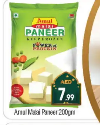 Bigmart AMUL Paneer offer