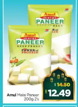 Al Madina Hypermarket AMUL Paneer offer