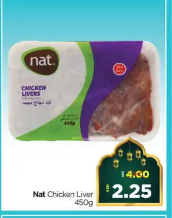 Al Madina Hypermarket NAT Chicken Liver offer