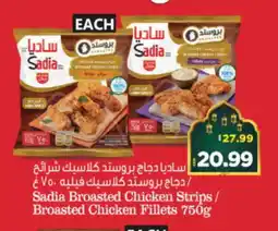 Al Madina Hypermarket SADIA Chicken Strips offer