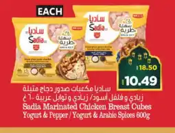 Al Madina Hypermarket SADIA Chicken Cubes offer