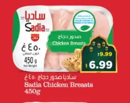 Al Madina Hypermarket SADIA Chicken Breast offer