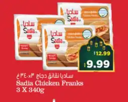 Al Madina Hypermarket SADIA Chicken Franks offer