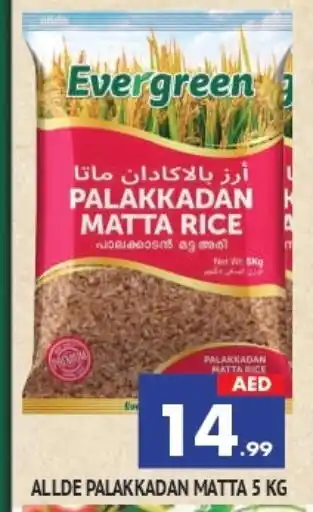 Al Madina ALLDE Matta Rice offer