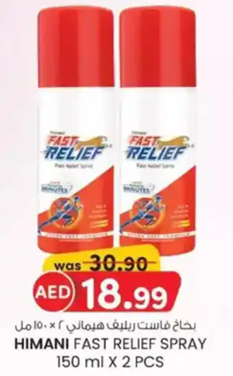 KM Trading Himani fast relief spray offer