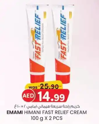 KM Trading Emami himani fast relief cream offer