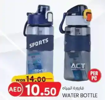 KM Trading Water bottle offer