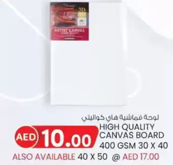 KM Trading High quality canvas board offer