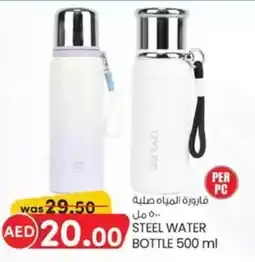 KM Trading Steel water bottle offer