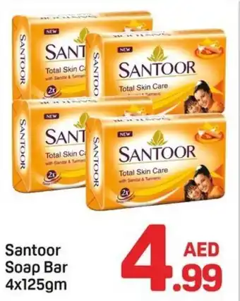 Day To Day Santoor Soap Bar offer