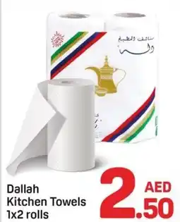 Day To Day Dallah kitchen towels offer