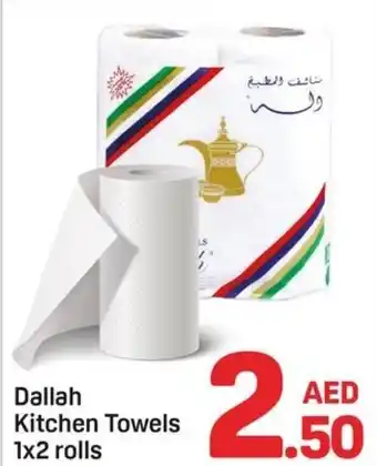 Day To Day Dallah kitchen towels offer