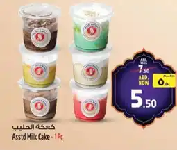 Safari Hypermarket Milk Cake offer