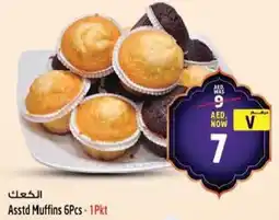 Safari Hypermarket Muffins offer