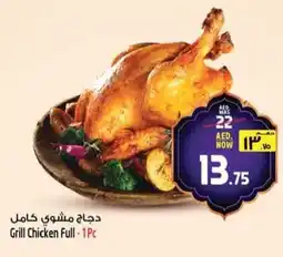 Safari Hypermarket Grill chicken full offer