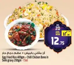 Safari Hypermarket Egg Fried Rice +Chilli Chicken Bone in Semi gravy offer