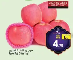 Safari Hypermarket Apple Fuji China offer