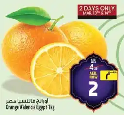 Safari Hypermarket Orange Valencia Egypt offer