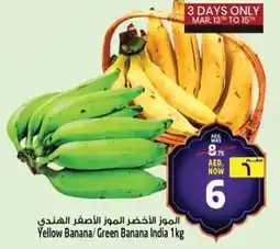 Safari Hypermarket Yellow banana green banana india offer