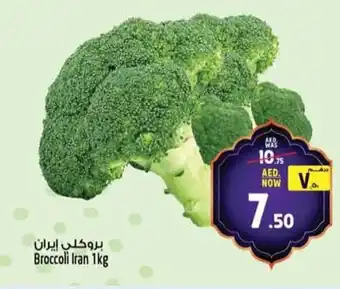 Safari Hypermarket Broccoli Iran offer