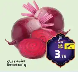 Safari Hypermarket Beetroot Iran offer