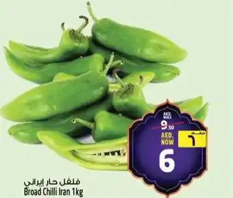 Safari Hypermarket Broad Chilli Iran offer