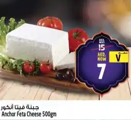 Safari Hypermarket Anchor feta cheese offer